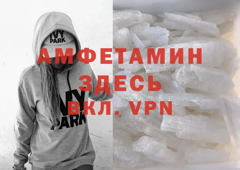 Amphetamine VHQ  Нестеров 