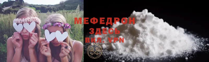 Мефедрон mephedrone  Нестеров 